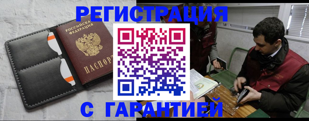 прописка в квартире в Льгове