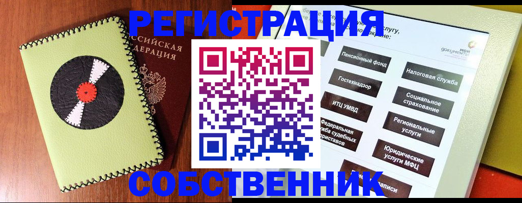 прописка для школы в Льгове